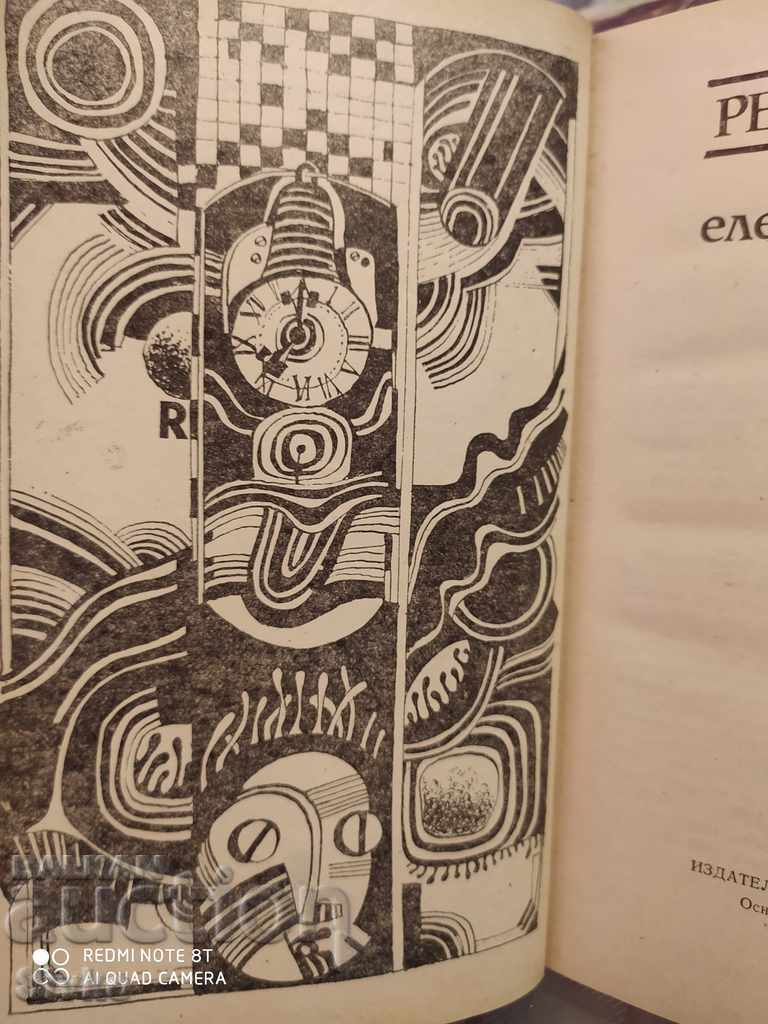 Auction I sing the electric body, Ray Bradbury, first edition Auction I sing the electric body, Ray Bradbury, first edition