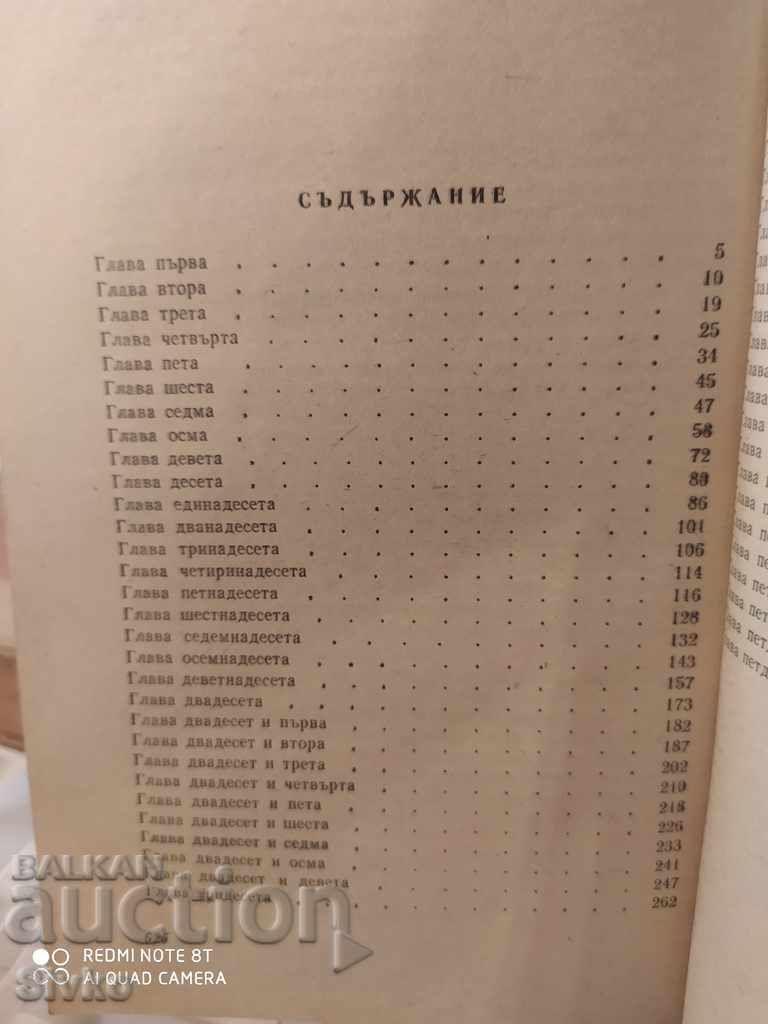 Auction Great Expectations, Charles Dickens Auction Great Expectations, Charles Dickens