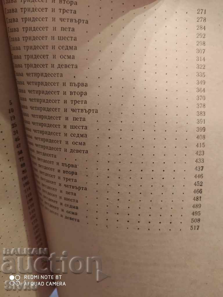 Delivery of Great Expectations, Charles Dickens Delivery of Great Expectations, Charles Dickens