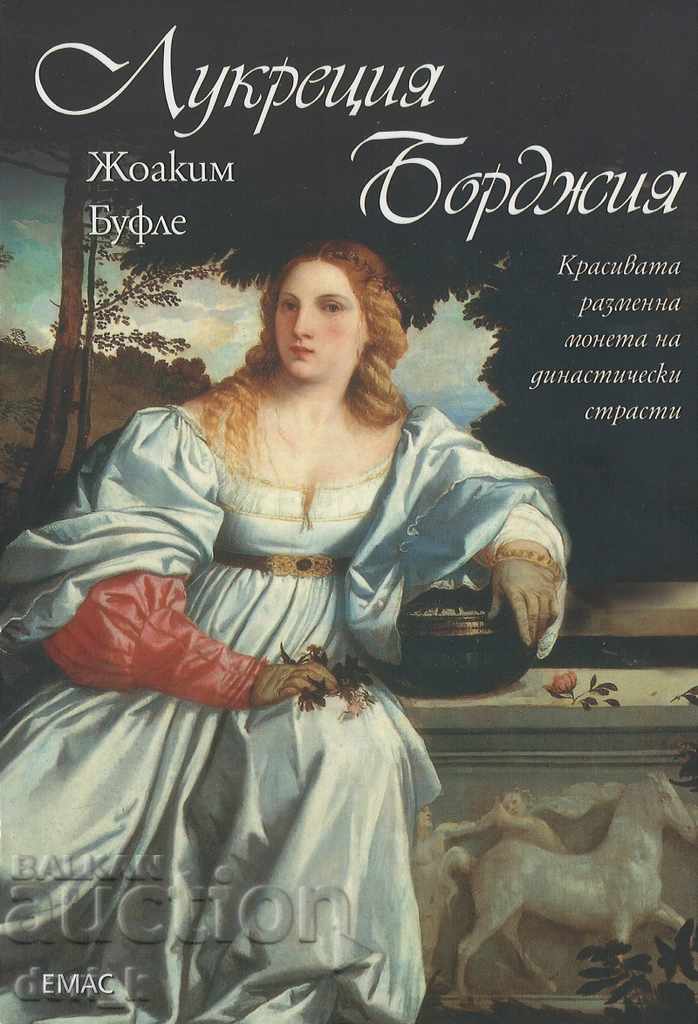 Λουκρητία Βοργία Λουκρητία Βοργία