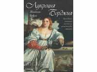 Лукреция Борджия