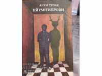 Ейгелетиерови, Анри Троая