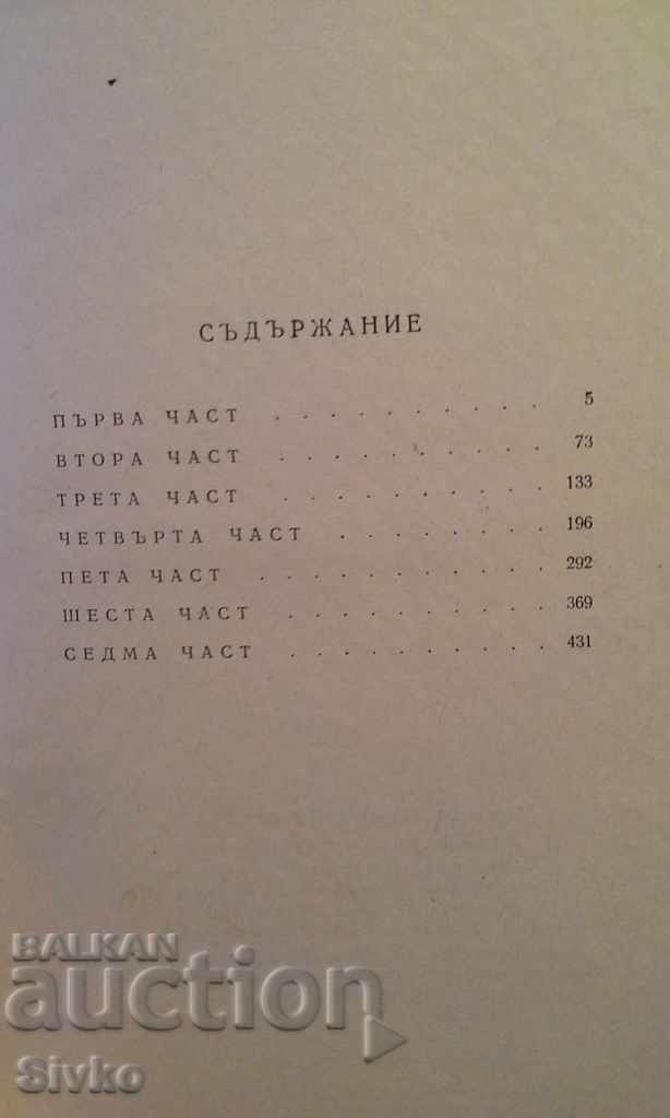 Delivery of Germinal, Emil Zola Delivery of Germinal, Emil Zola
