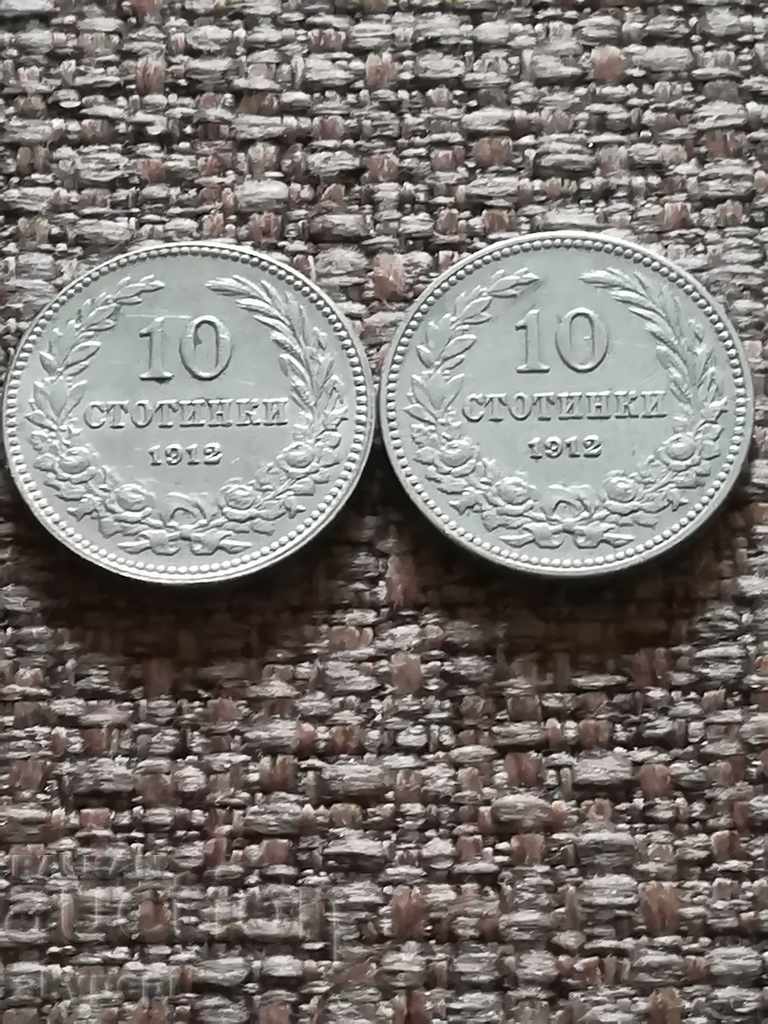 Lot of 2 pieces of 10 stotinki from 1912 Lot of 2 pieces of 10 stotinki from 1912