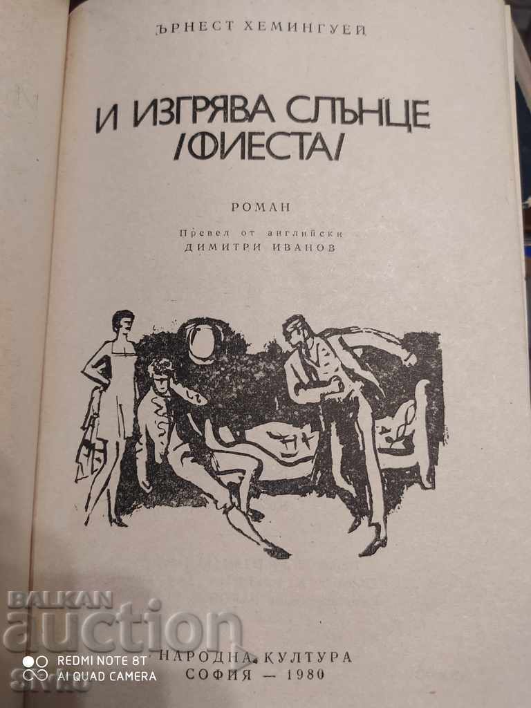 Auction And the sun rises, Fiesta, Ernest Hemingway Auction And the sun rises, Fiesta, Ernest Hemingway