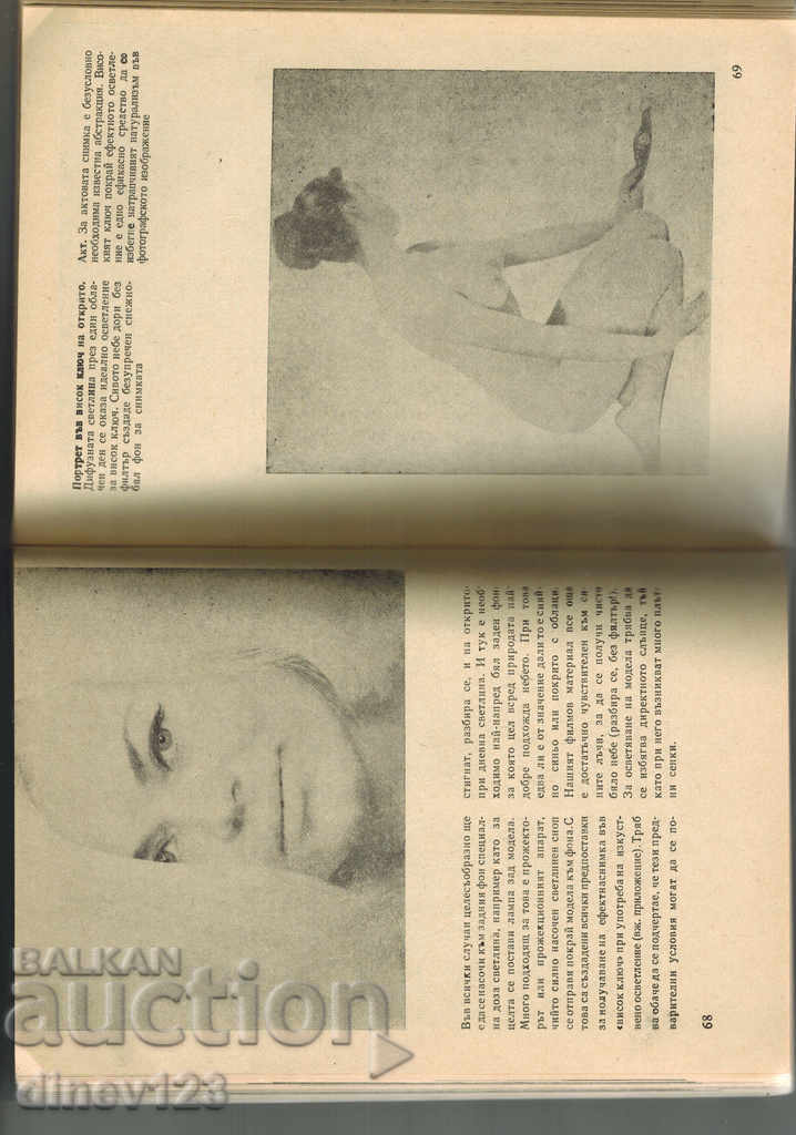 Παράδοση ΦΩΤΟΓΡΑΦΙΕΣ - A. ULMAN Παράδοση ΦΩΤΟΓΡΑΦΙΕΣ - A. ULMAN