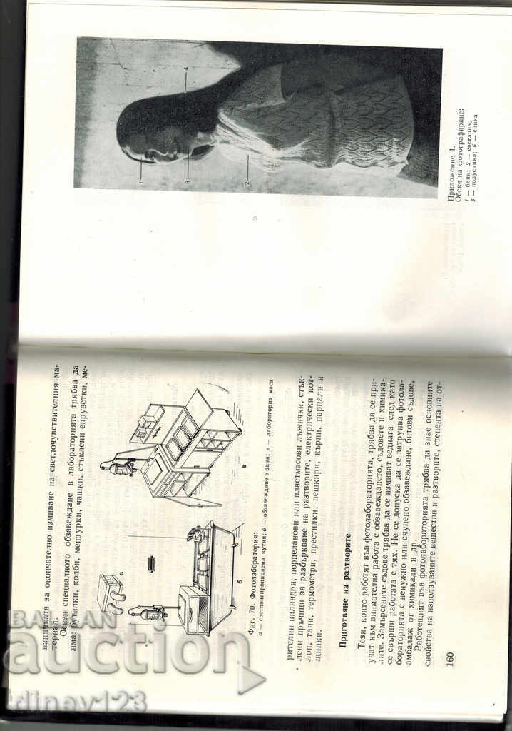 Delivery of PHOTOGRAPHIC TECHNIQUE - E. JOFIS Delivery of PHOTOGRAPHIC TECHNIQUE - E. JOFIS