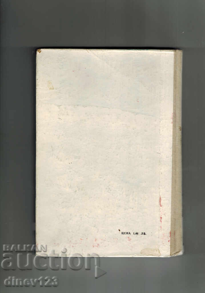 PRACTICAL GUIDE TO PHOTOGRAPHY - D. KITANOV with price 14.00 BGN | € 7.16 PRACTICAL GUIDE TO PHOTOGRAPHY - D. KITANOV with price 14.00 BGN | € 7.16