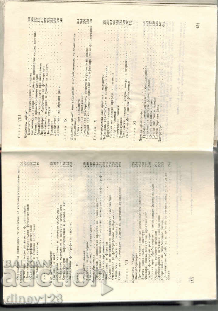 Delivery of PRACTICAL GUIDE TO PHOTOGRAPHY - D. KITANOV Delivery of PRACTICAL GUIDE TO PHOTOGRAPHY - D. KITANOV