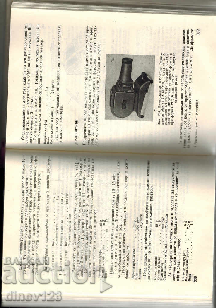 PRACTICAL GUIDE TO PHOTOGRAPHY - D. KITANOV - 5 PRACTICAL GUIDE TO PHOTOGRAPHY - D. KITANOV - 5