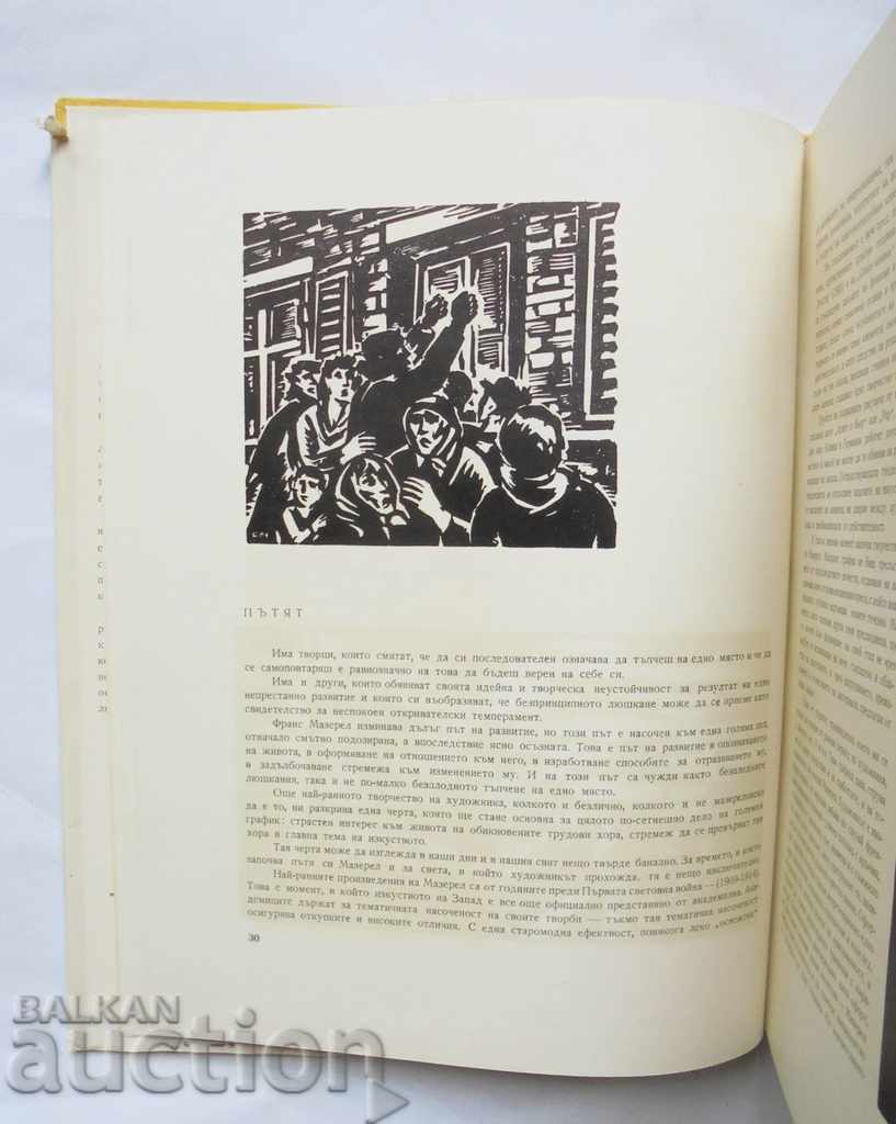 Παράδοση Frans Mazarel - Bogomil Raynov 1963 Παράδοση Frans Mazarel - Bogomil Raynov 1963
