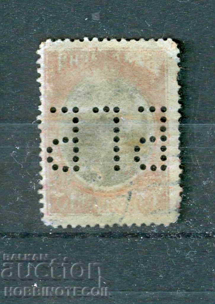 BULGARIA PERFINA "BGB" 15 stotinki - FERDINAND - CENTER 27 with price 3.49 BGN | € 1.78 BULGARIA PERFINA "BGB" 15 stotinki - FERDINAND - CENTER 27 with price 3.49 BGN | € 1.78