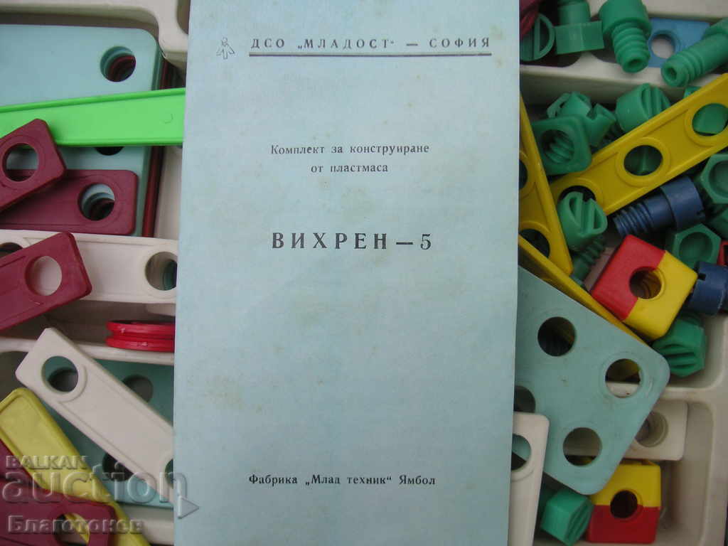 Delivery of Old toy constructor Delivery of Old toy constructor