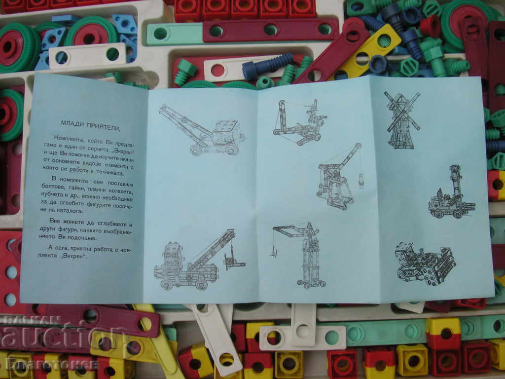 Old toy constructor - 5 Old toy constructor - 5