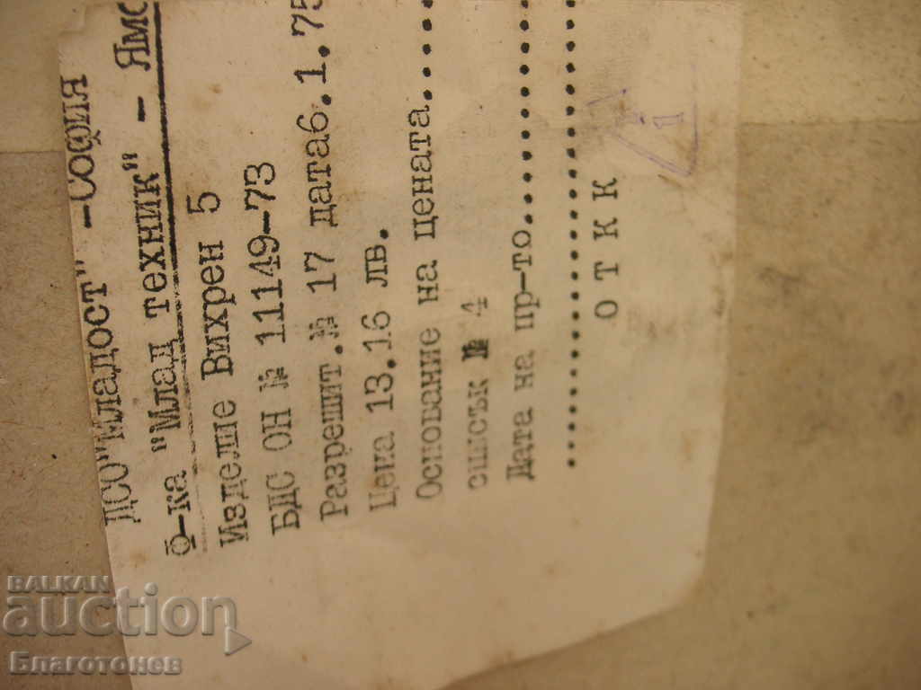 Old toy constructor - 7 Old toy constructor - 7