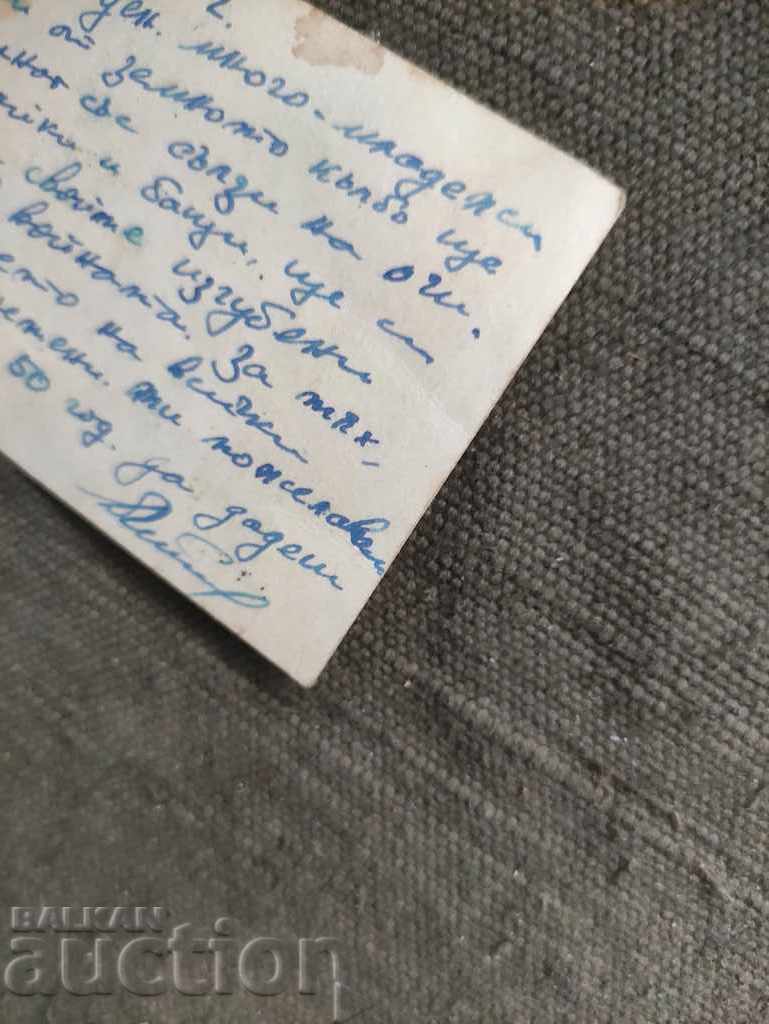 Business card Elhovo 1950 with price 15.00 BGN | € 7.67 Business card Elhovo 1950 with price 15.00 BGN | € 7.67