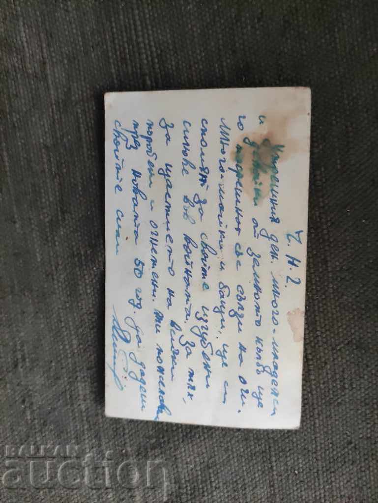 Auction Business card Elhovo 1950 Auction Business card Elhovo 1950