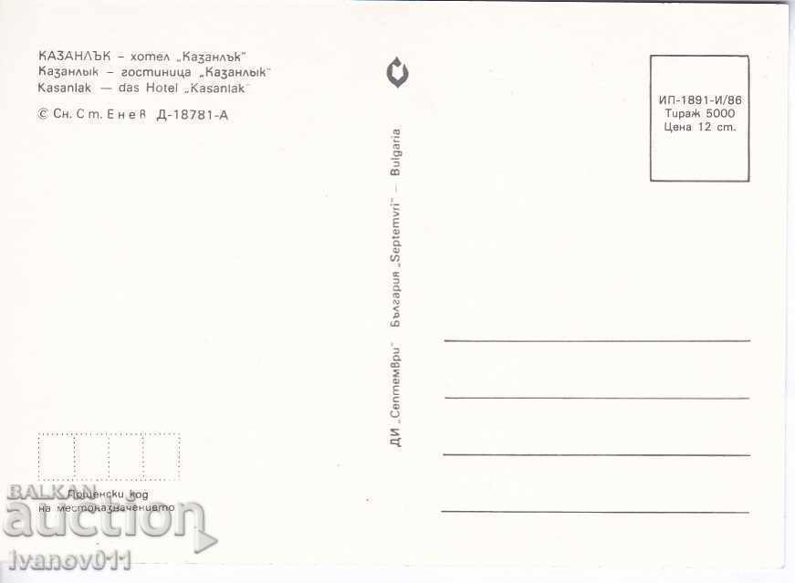 PC - KAZANLAK with price 0.70 BGN | € 0.36