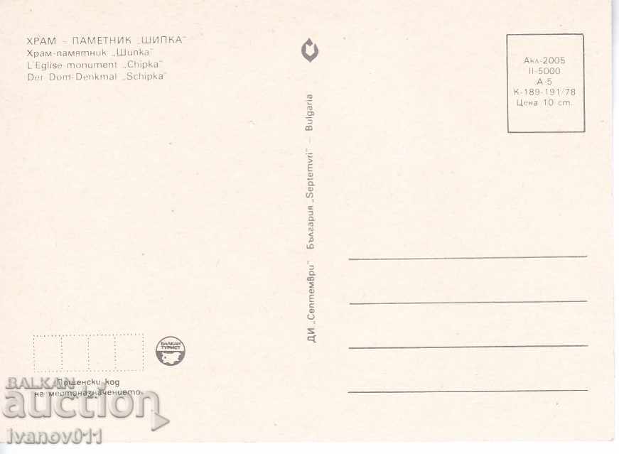 PC - BAR with price 0.70 BGN | € 0.36 PC - BAR with price 0.70 BGN | € 0.36