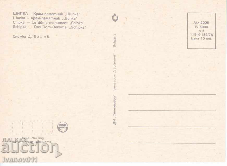 PC - BAR with price 0.70 BGN | € 0.36 PC - BAR with price 0.70 BGN | € 0.36