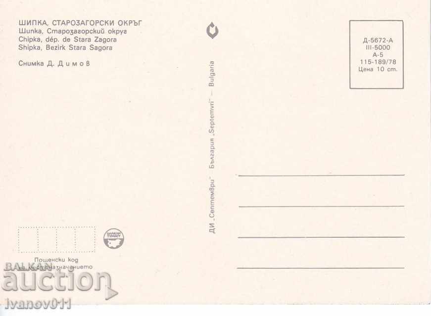 PC - BAR with price 0.70 BGN | € 0.36 PC - BAR with price 0.70 BGN | € 0.36