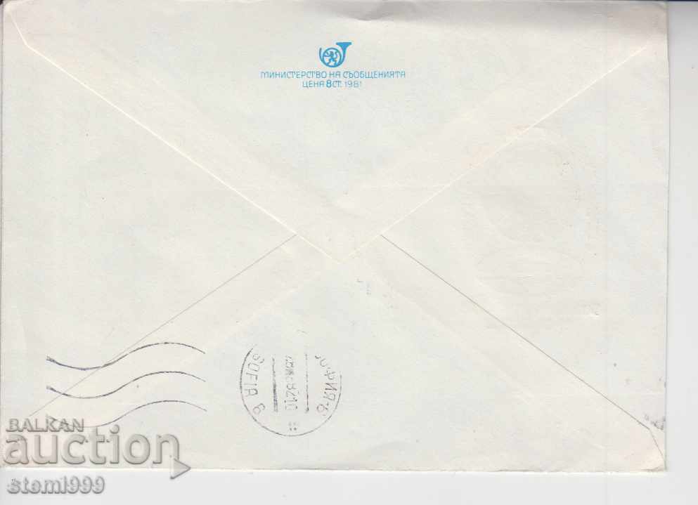 Envelope Sports Basketball with price 1.00 BGN | € 0.51 Envelope Sports Basketball with price 1.00 BGN | € 0.51