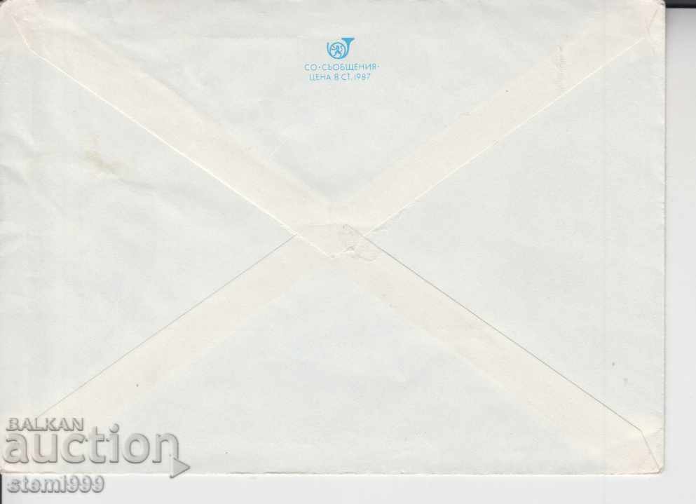 φάκελος με τιμή 0.80 BGN | € 0.41 φάκελος με τιμή 0.80 BGN | € 0.41