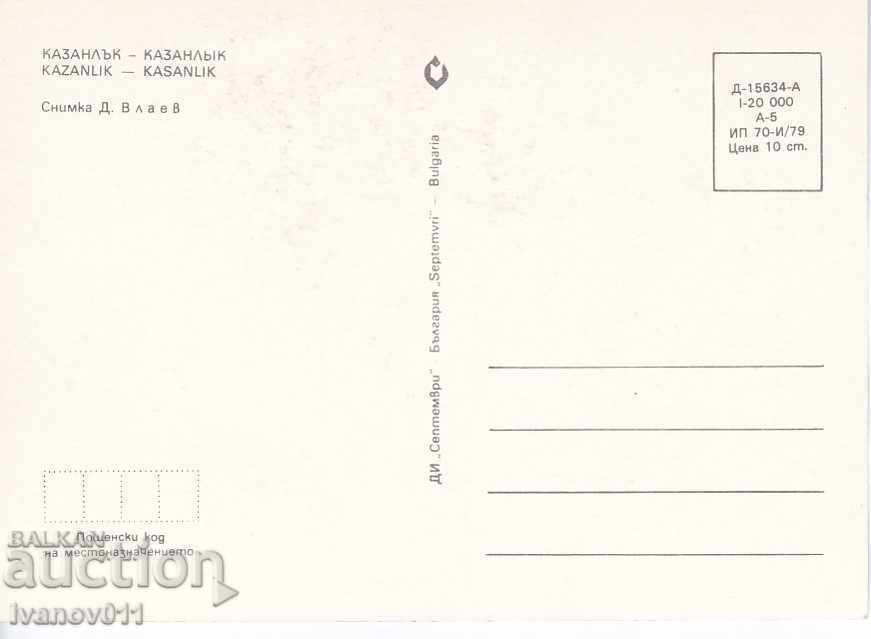 PC - KAZANLAK with price 0.70 BGN | € 0.36 PC - KAZANLAK with price 0.70 BGN | € 0.36