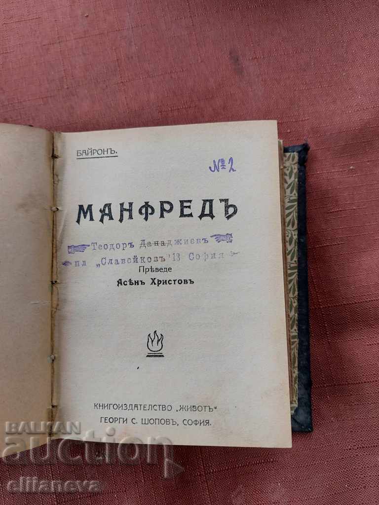 Auction Byron 1917 Auction Byron 1917