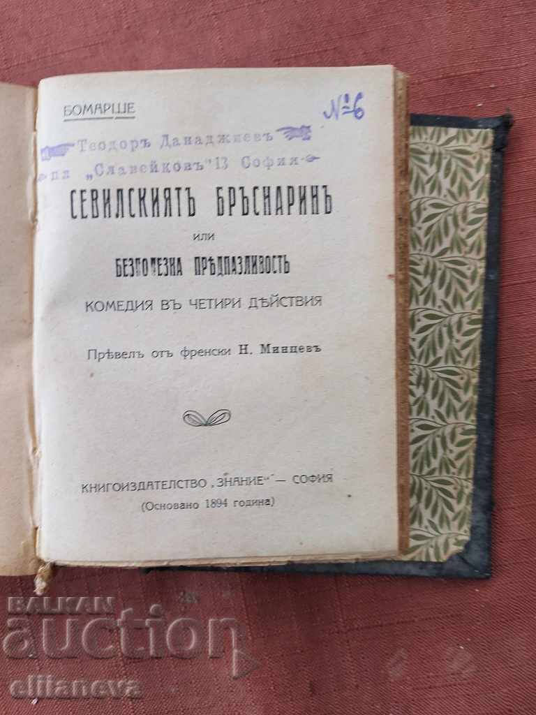 Delivery of Byron 1917 Delivery of Byron 1917
