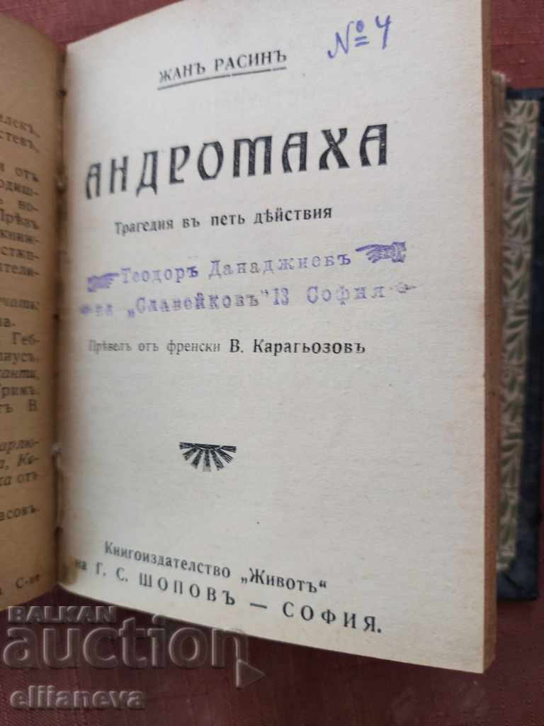 Byron 1917 - 5 Byron 1917 - 5