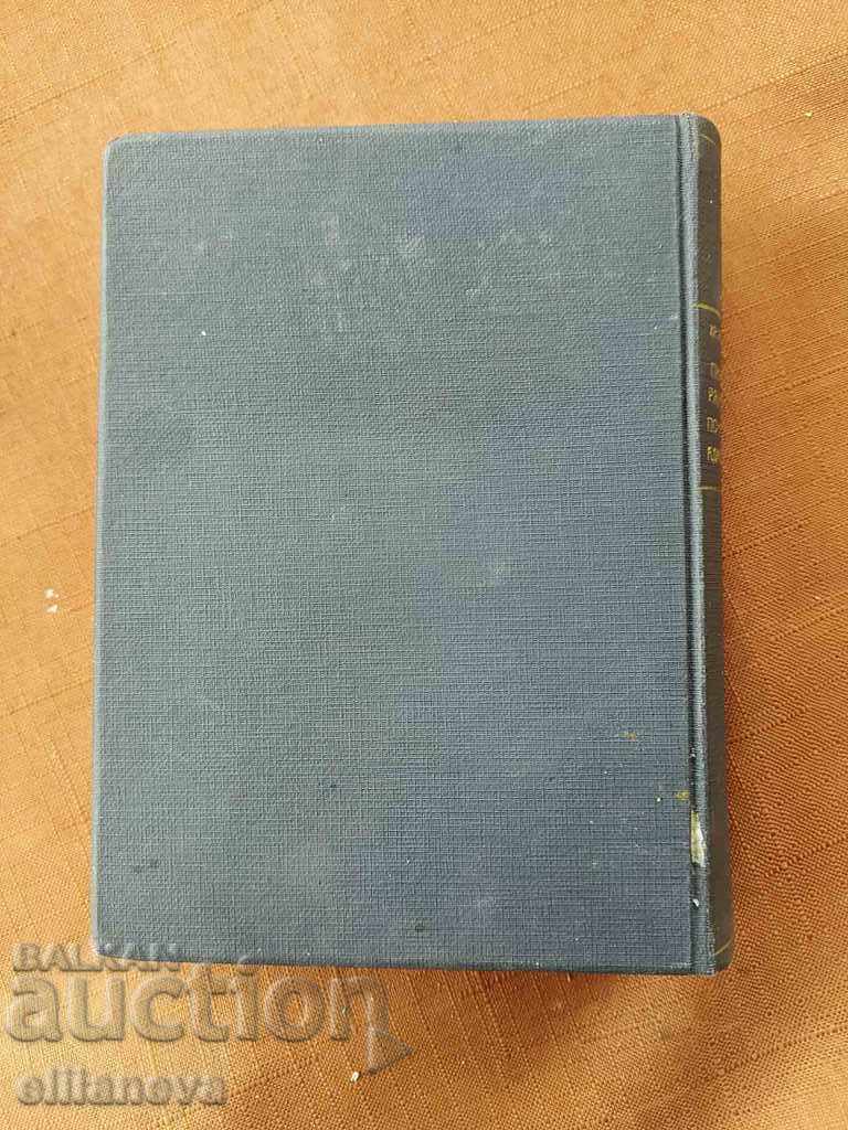 Byron 1917 - 6 Byron 1917 - 6