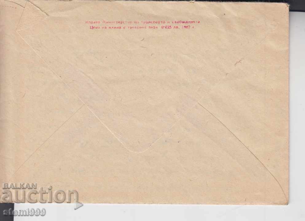 Φάκελοι αστεριών με τιμή 0.80 BGN | € 0.41 Φάκελοι αστεριών με τιμή 0.80 BGN | € 0.41