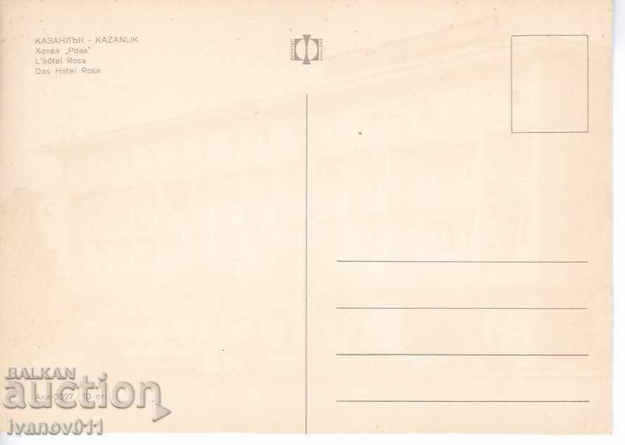 PC - KAZANLAK with price 0.70 BGN | € 0.36 PC - KAZANLAK with price 0.70 BGN | € 0.36