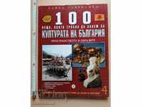 100 de lucruri pe care trebuie să le știm despre cultura Bulgariei volumul 4