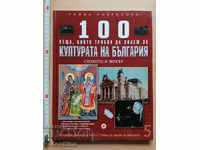 100 things we need to know about the culture of Bulgaria volume5