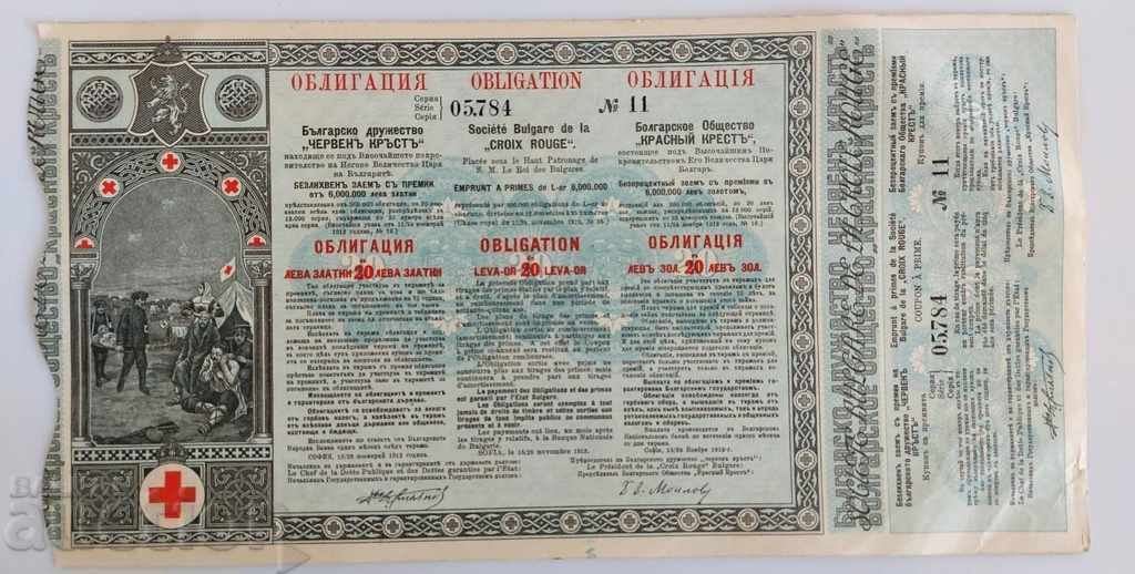 1912 BOND RED CROSS WAR KINGDOM OF BULGARIA with price 9.00 BGN | € 4.60 1912 BOND RED CROSS WAR KINGDOM OF BULGARIA with price 9.00 BGN | € 4.60