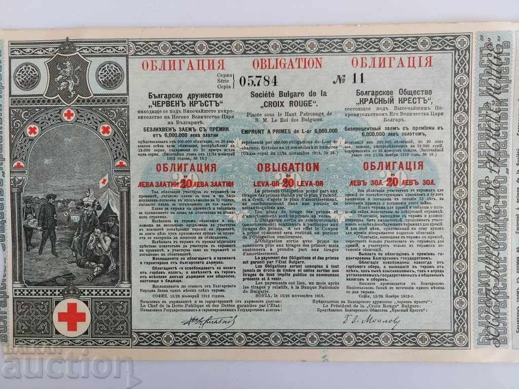 Auction 1912 BOND RED CROSS WAR KINGDOM OF BULGARIA Auction 1912 BOND RED CROSS WAR KINGDOM OF BULGARIA