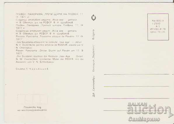 Card Bulgaria Pleven Panorama The Third AssaultPleven13 * with price 0.80 BGN | € 0.41 Card Bulgaria Pleven Panorama The Third AssaultPleven13 * with price 0.80 BGN | € 0.41