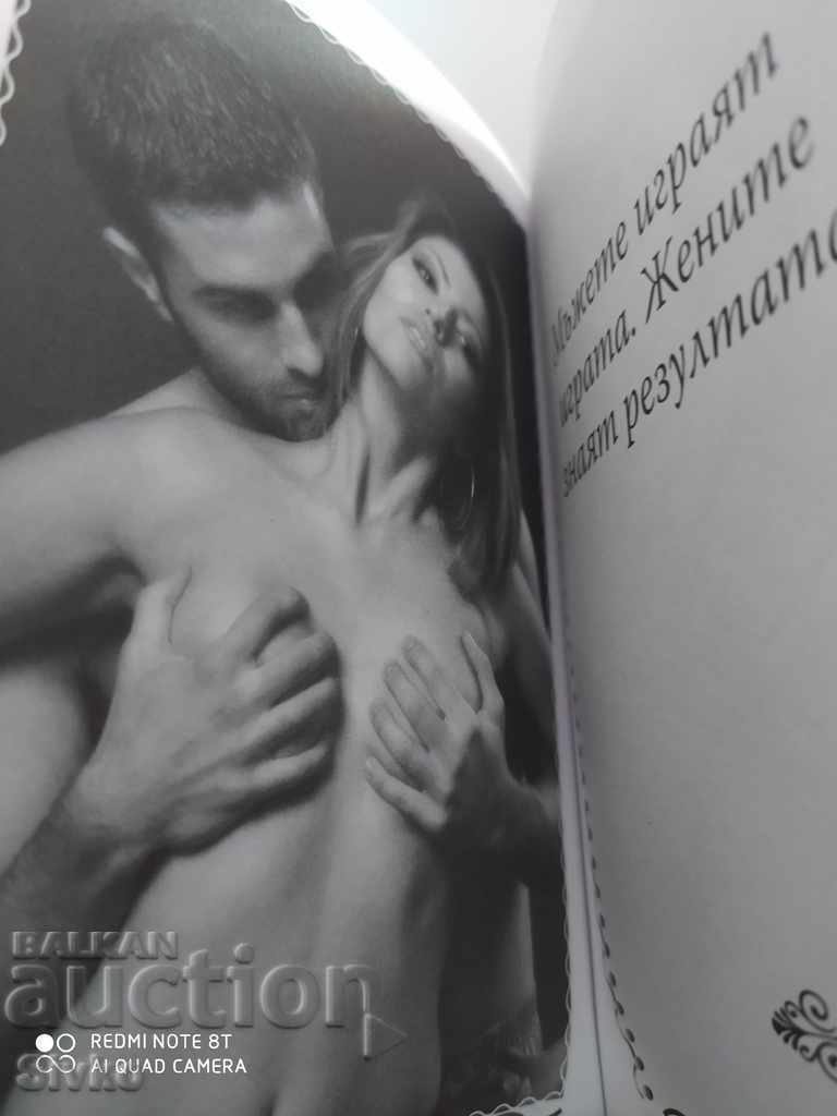 32 secrets for a good relationship with price 4.99 BGN | € 2.55 32 secrets for a good relationship with price 4.99 BGN | € 2.55