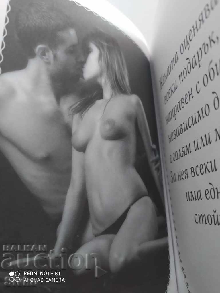 Auction 32 secrets for a good relationship Auction 32 secrets for a good relationship