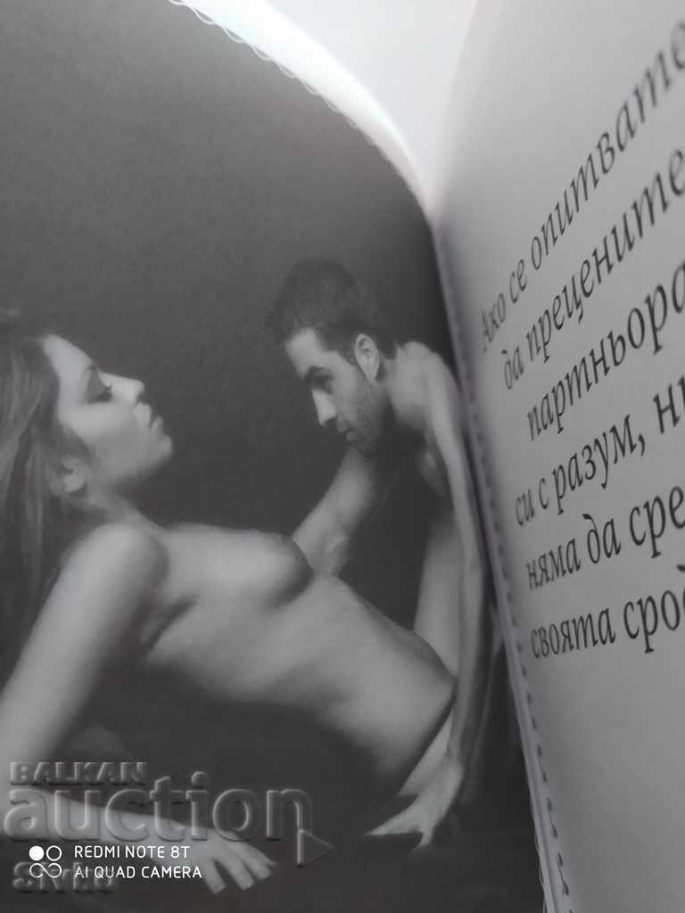 32 secrets for a good relationship - 6 32 secrets for a good relationship - 6