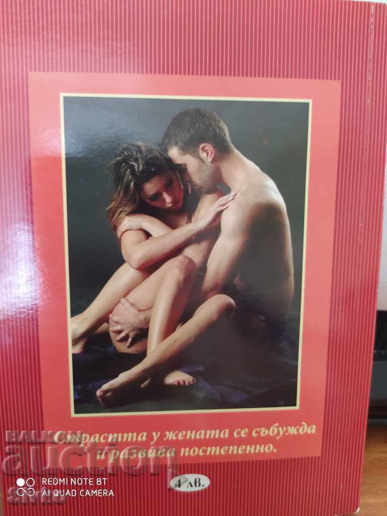 32 secrets for a good relationship - 7 32 secrets for a good relationship - 7