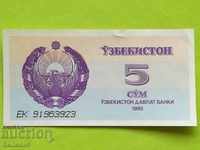 5 сум 1992 Узбекистан UNC