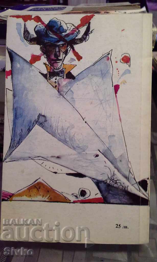 Marion Lives, Vicki Baum with price 0.49 BGN | € 0.25 Marion Lives, Vicki Baum with price 0.49 BGN | € 0.25