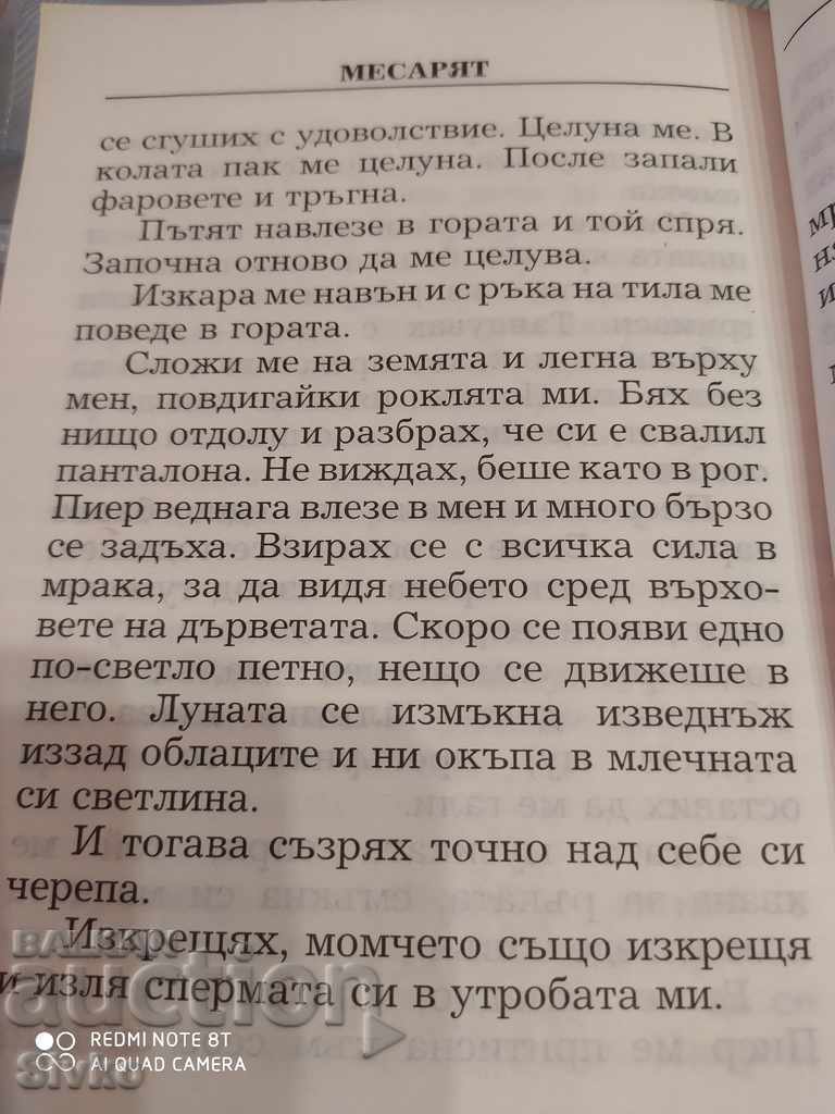 Auction The Butcher, Alina Reis, erotica 18+ Auction The Butcher, Alina Reis, erotica 18+