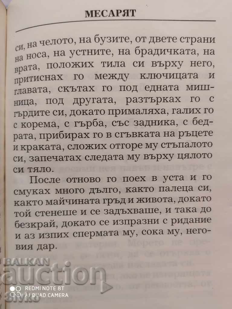 The Butcher, Alina Reis, erotica 18+ - 5 The Butcher, Alina Reis, erotica 18+ - 5