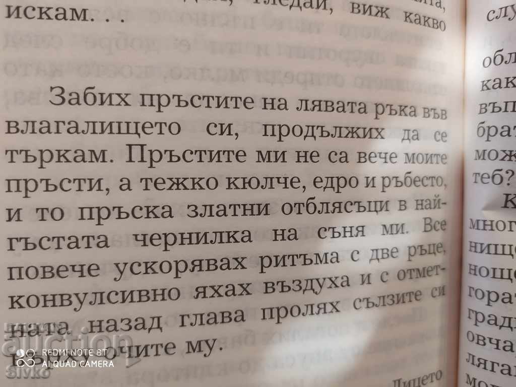 The Butcher, Alina Reis, erotica 18+ - 6 The Butcher, Alina Reis, erotica 18+ - 6