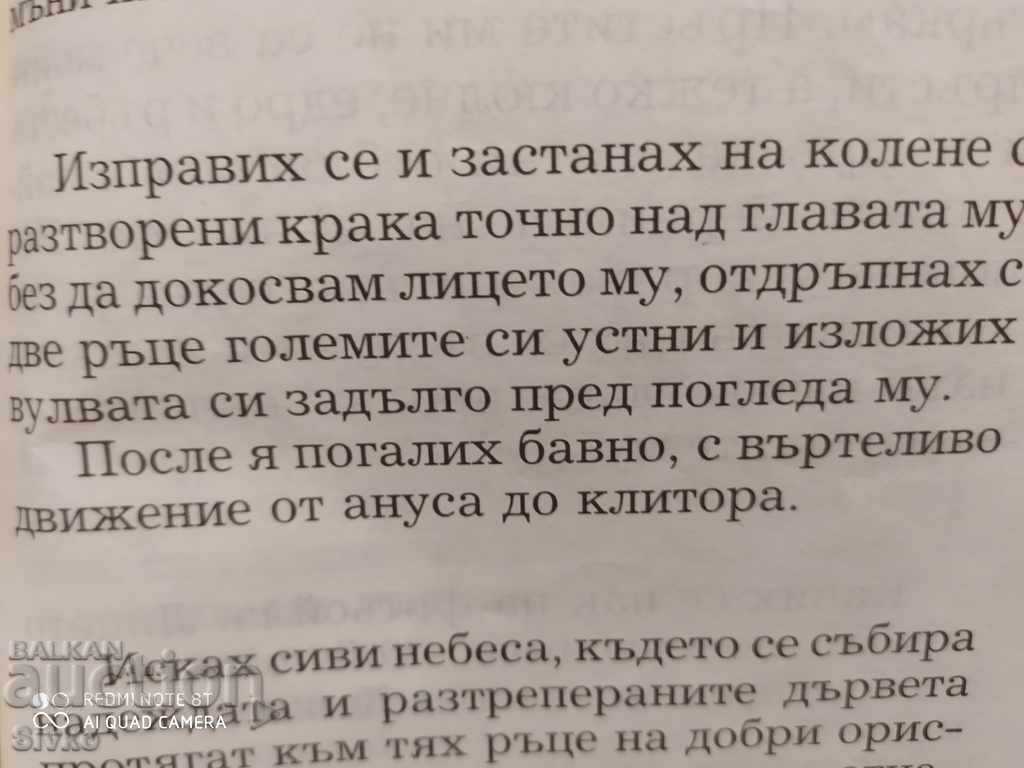 The Butcher, Alina Reis, erotica 18+ - 7 The Butcher, Alina Reis, erotica 18+ - 7