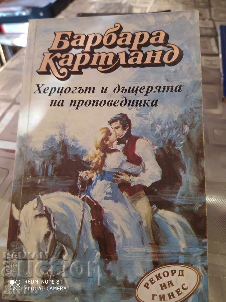 The Duke and the Preacher's Daughter, Barbara Cartland The Duke and the Preacher's Daughter, Barbara Cartland